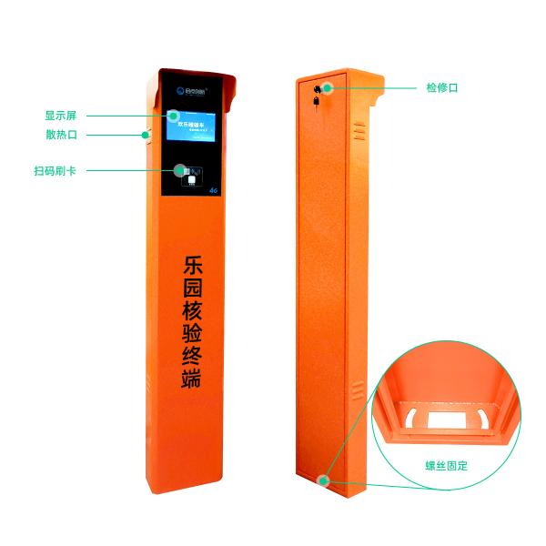 4G游樂(lè)場(chǎng)刷卡收費(fèi)機(jī)，游樂(lè)園掃碼核驗(yàn)終端，游樂(lè)場(chǎng)票務(wù)系統(tǒng)