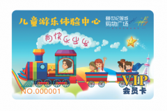 貴州黔西世紀(jì)蓮城購(gòu)物廣場(chǎng)兒童游樂(lè)體驗(yàn)中心一卡通電子票務(wù)系統(tǒng)